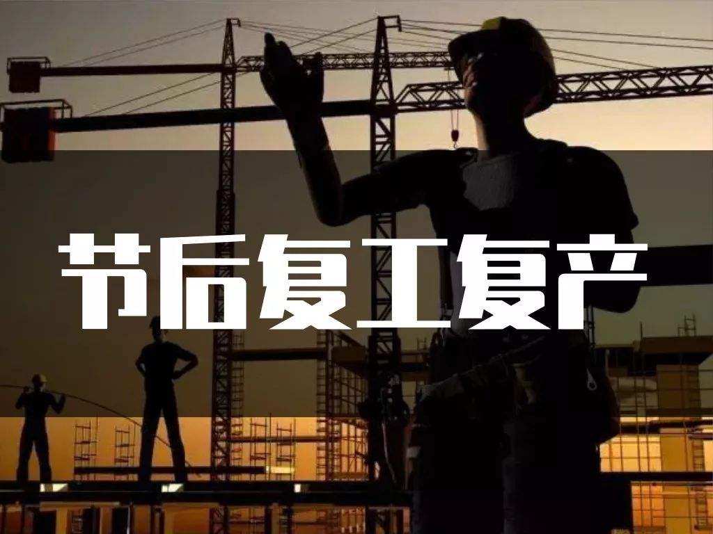 【復產復工篇】|別只光顧著搶口罩了，這四件工具讓你快速復工復產